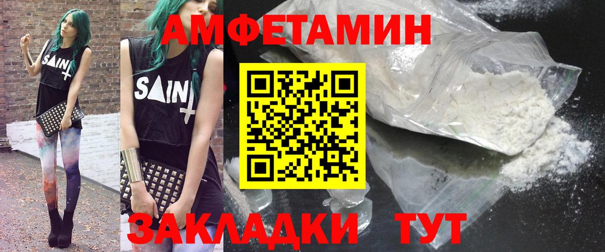 АМФЕТАМИН VHQ Малгобек