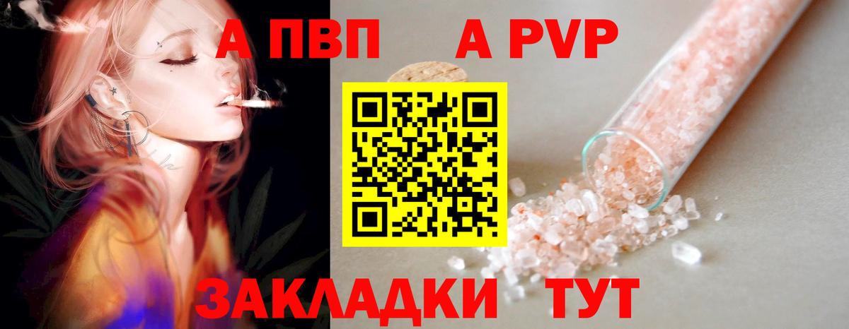 Alpha-PVP кристаллы  дарнет шоп  Малгобек 