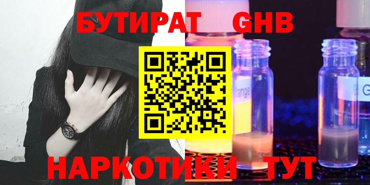 БУТИРАТ бутик  Малгобек 