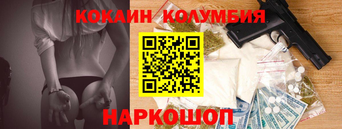 КОКАИН 99% Малгобек