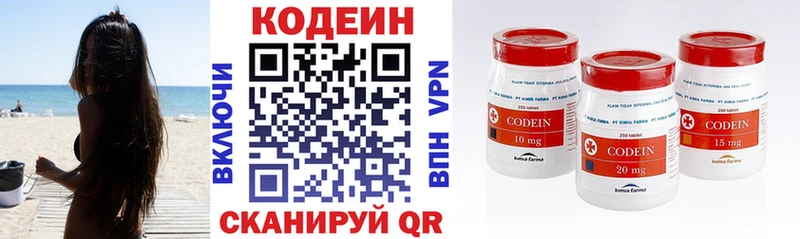 Codein напиток Lean (лин)  где найти   Малгобек 