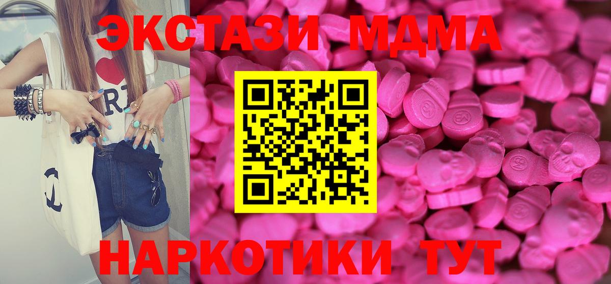 Малгобек  Ecstasy круглые  Ecstasy TESLA  Вход с VPN 