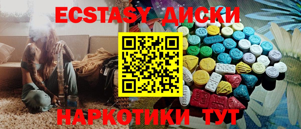 ЭКСТАЗИ 250 мг  Ecstasy  Малгобек  blacksprut онион  Экстази 280мг 