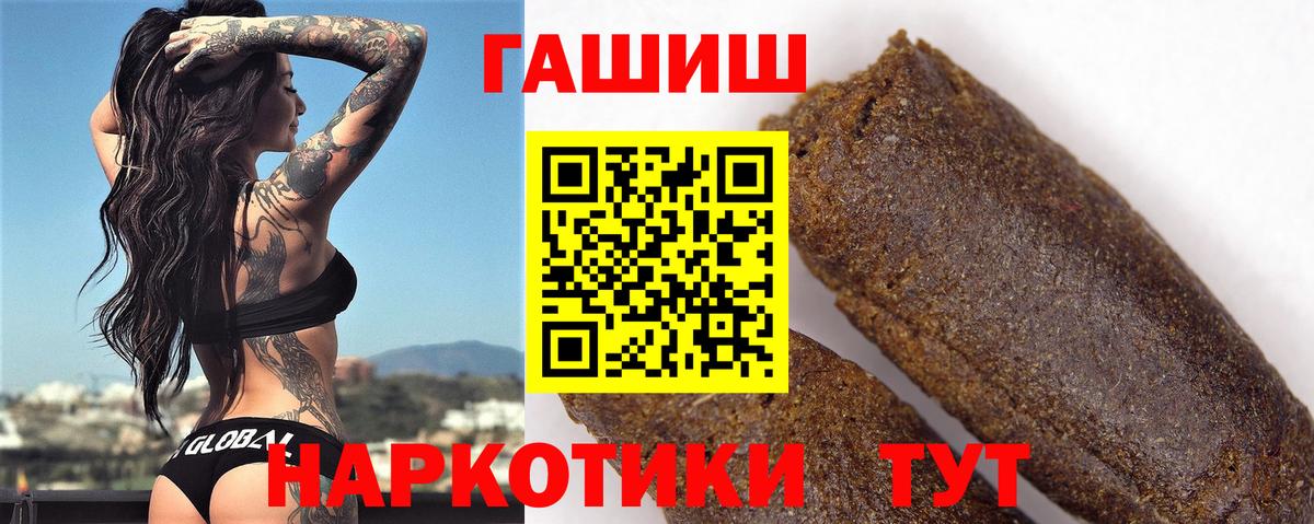 где найти наркотики  Вход с VPN  Малгобек  ГАШ Premium 