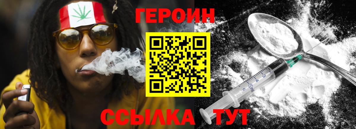 Героин белый  Вход с VPN  Малгобек 