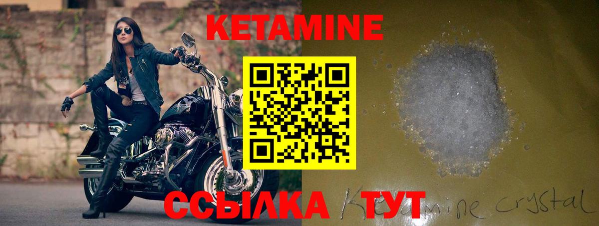 Кетамин ketamine  КЕТАМИН VHQ  Малгобек 