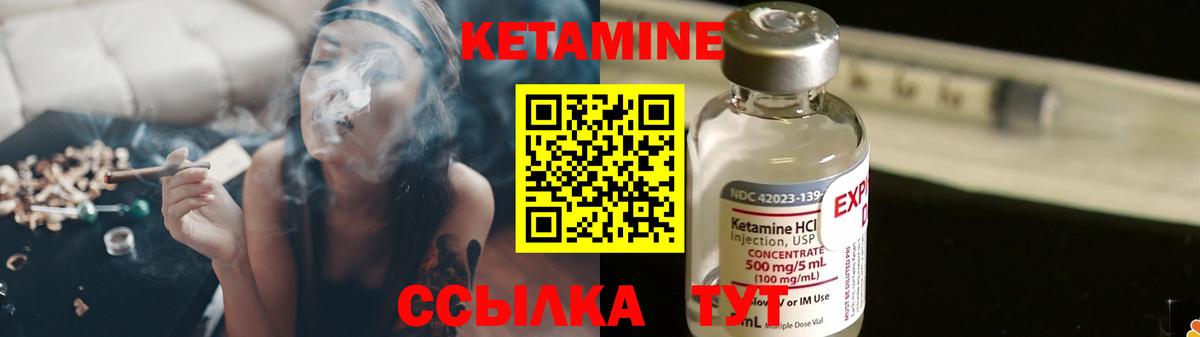 Кетамин ketamine  Вход с VPN  Кетамин ketamine  Малгобек 