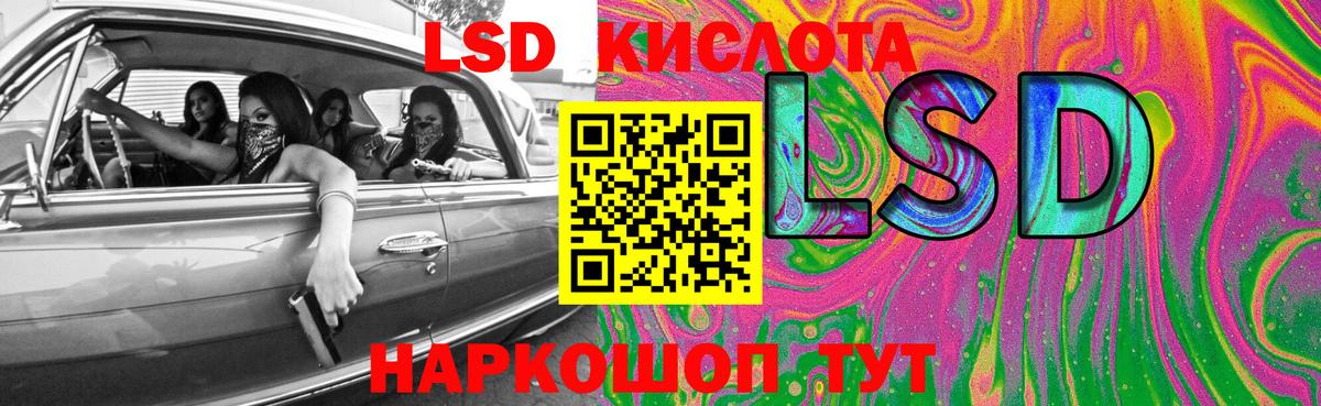LSD-25 экстази кислота Малгобек