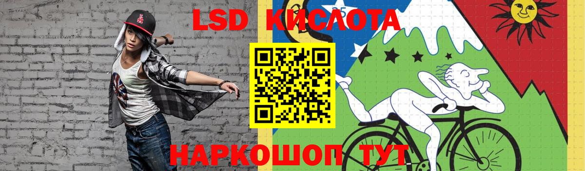 LSD-25 экстази ecstasy  Малгобек  ЛСД экстази кислота 