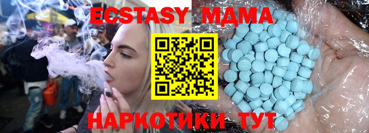 MDMA  MDMA молли  Малгобек  МДМА Molly 