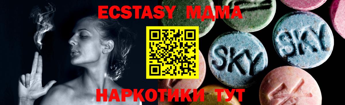 Малгобек  MDMA Molly  Вход с VPN  MDMA Molly 