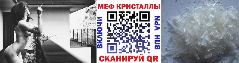 МЕФ mephedrone  Малгобек 