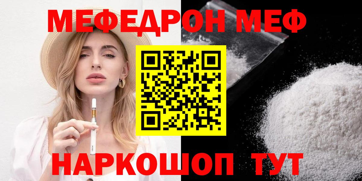 Меф 4 MMC  МЕФ VHQ  Меф  Малгобек  наркота  Вход с VPN 