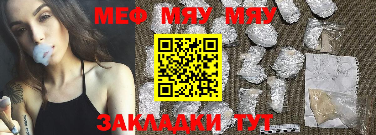 Мефедрон кристаллы Малгобек
