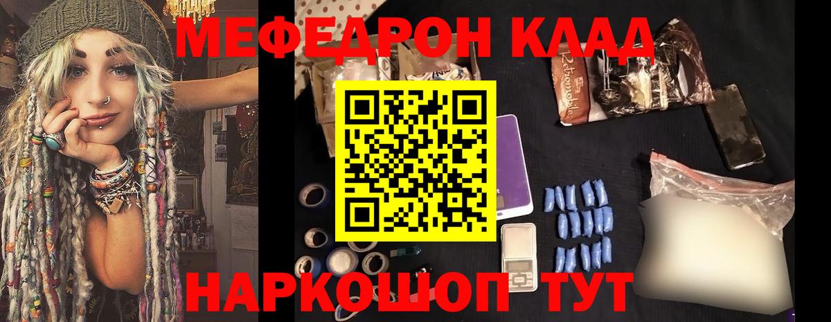 Меф VHQ  Малгобек  Меф  МЯУ-МЯУ мяу мяу 