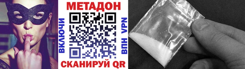 Метадон кристалл  MEGA сайт  Малгобек  магазин продажи наркотиков 