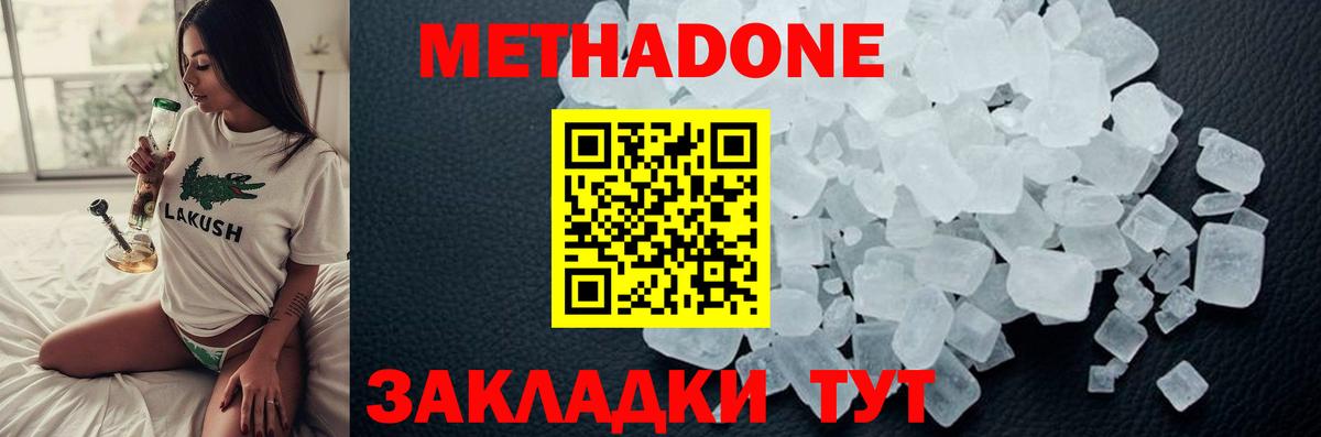 МЕТАДОН белоснежный  МЕТАДОН белоснежный  Малгобек 