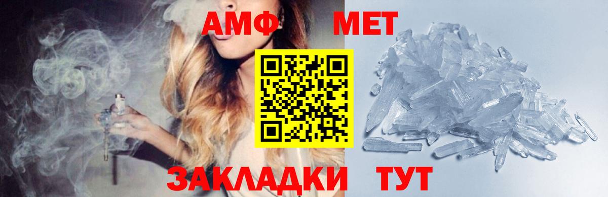 МЕТАМФЕТАМИН витя Малгобек