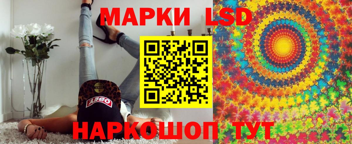 Марки 25I-NBOMe 1500мкг Малгобек