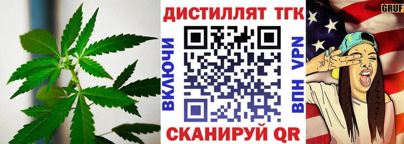Дистиллят ТГК жижа  купить наркоту  Малгобек 