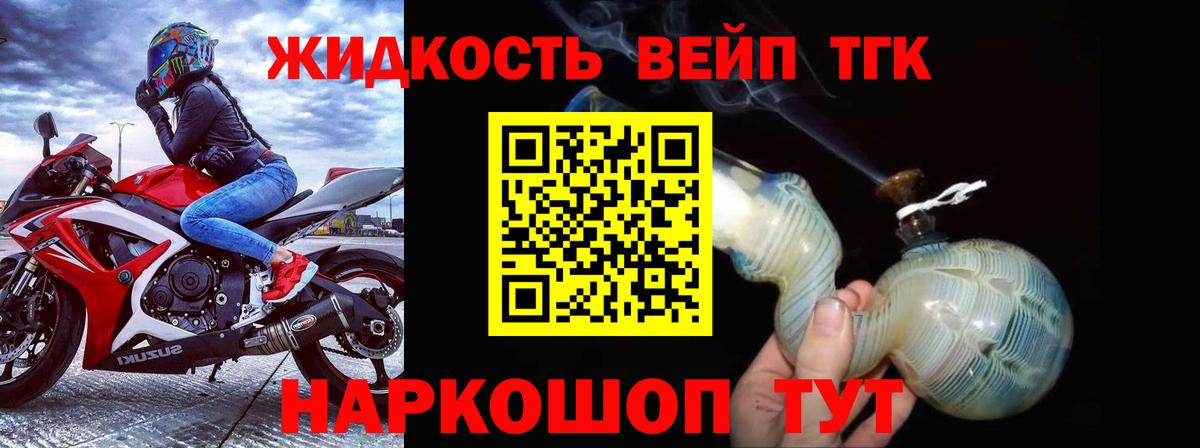 ТГК THC oil Малгобек